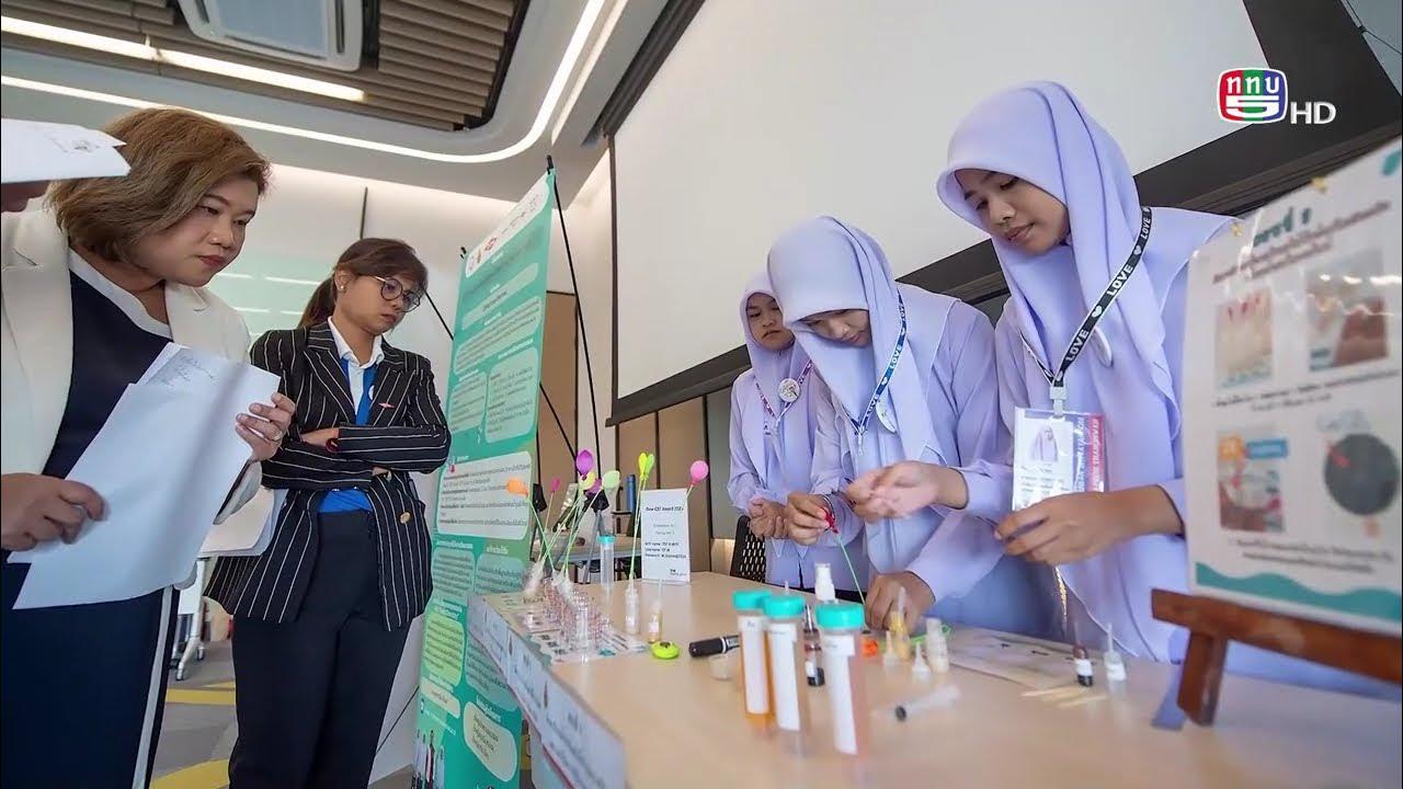 การประกวดการทดลองเคมีย่อส่วน DOW CST AWARD 2024