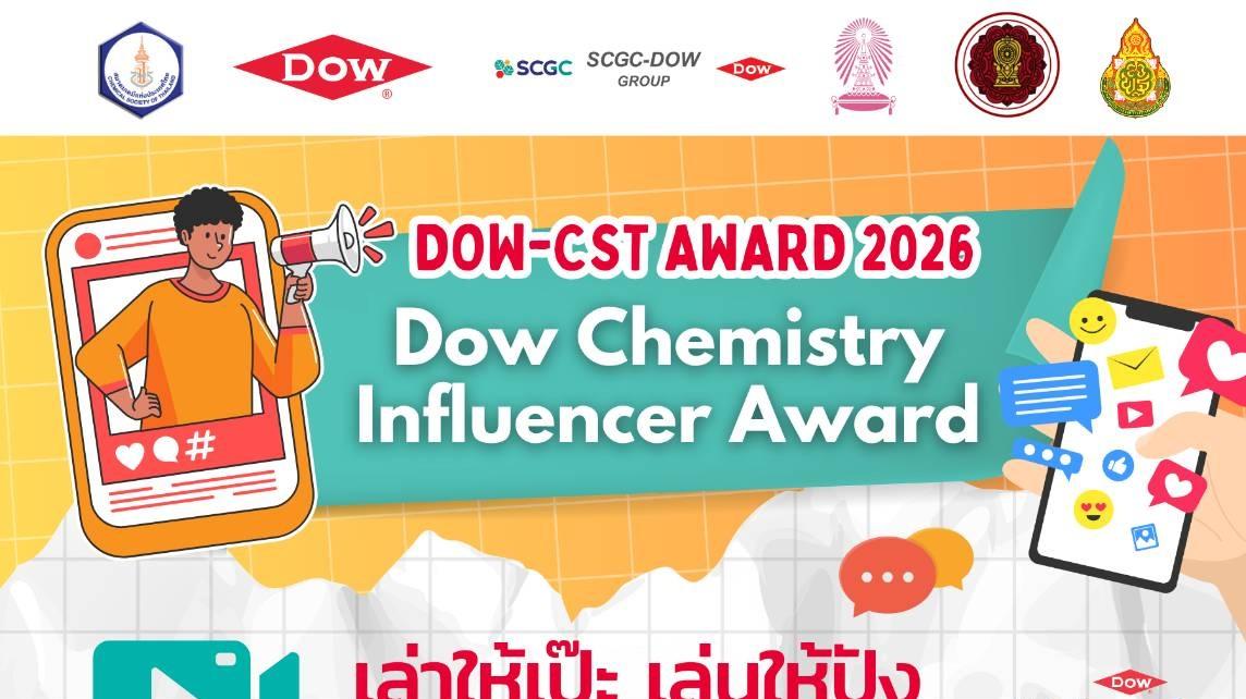 🎬 Dow Chemistry Influencer Award 2026